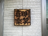 DSCN0375.JPG